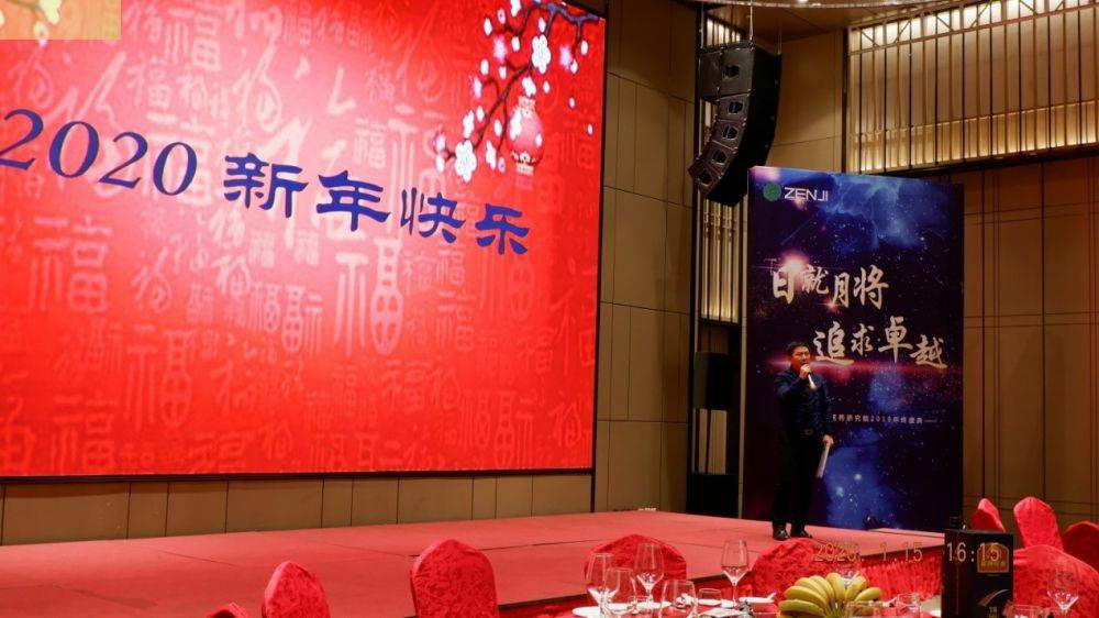 “日就月将，追求卓越”大连明宇社区发展咨询有限公司药业2019年度总结表彰暨2020年度迎新年会顺利举行